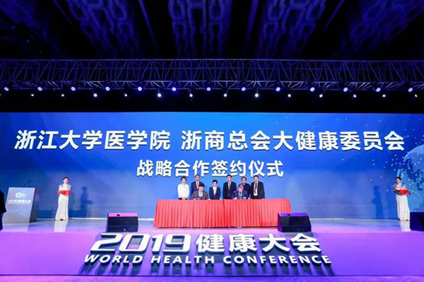 Zhejiang University medicine.png