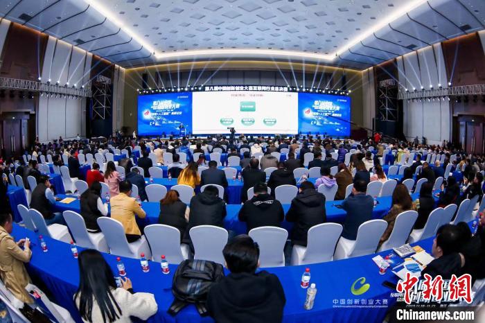 China innovation and Entrepreneurship competition （internet category）.jpg