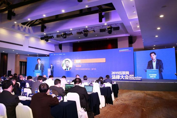 hangzhouinternetlaw.jpg