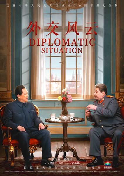 diplomaticsituation.jpeg