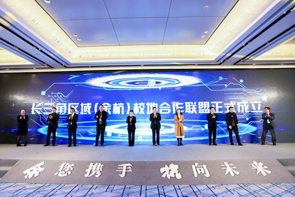 hangzhouyuhangdistrictteamupwithuniversities.jpg