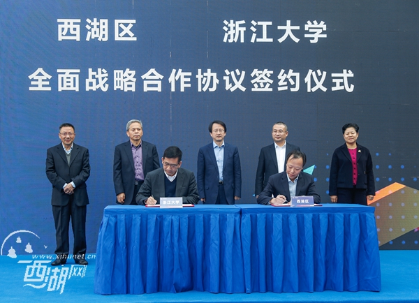 xihudistrictZhejianguniversity.png