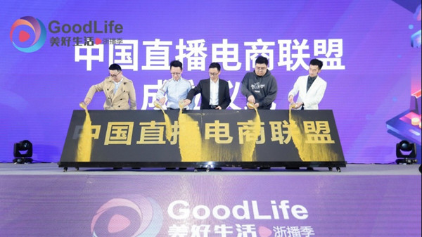 China e-commerce platform hangzhou.jpg