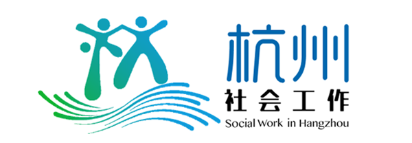 社會(huì)工作.png
