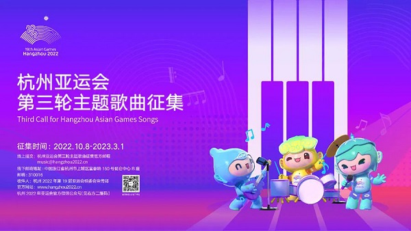 Asian Games to feature global musical encores