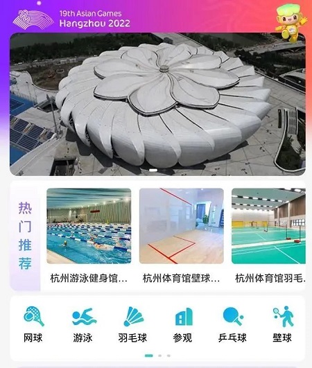 智能體育2.jpg