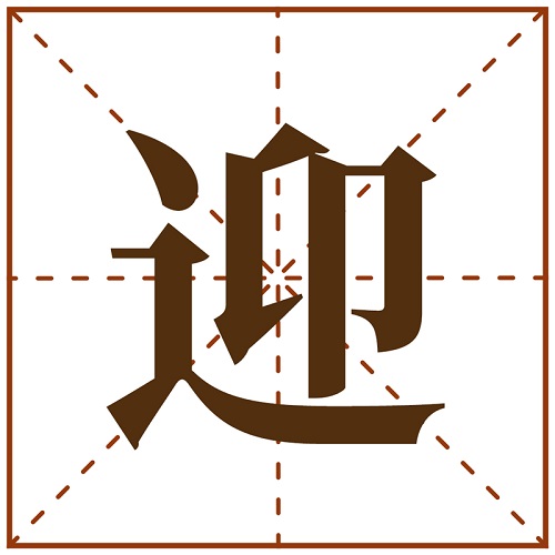 漢字1.jpg