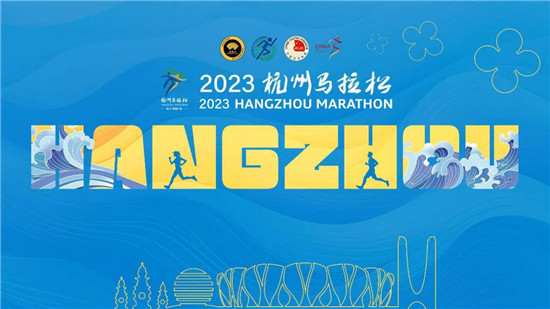 Hangzhou Marathon registration opens today