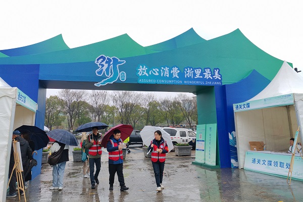 Hangzhou's Xiaoshan unveils second consumption carnival