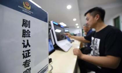 Hangzhou makes remarkable progress in improving e-government services