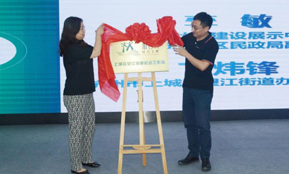 Hangzhou issues new social work logo
