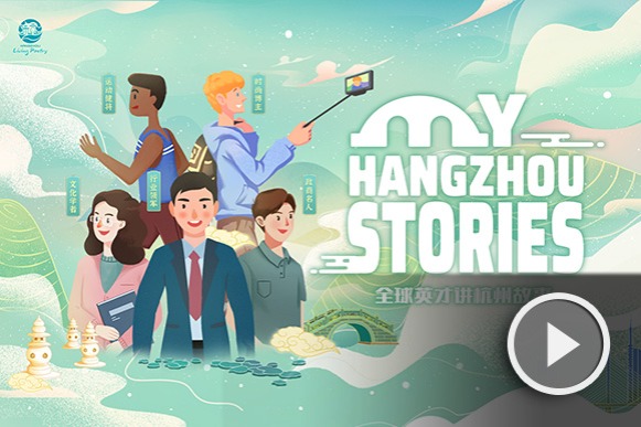 My Hangzhou Stories' wraps up with thirteen global talents shortlisted