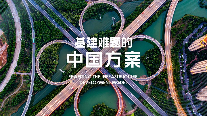 China is rewriting the infrastructure development model: US expert