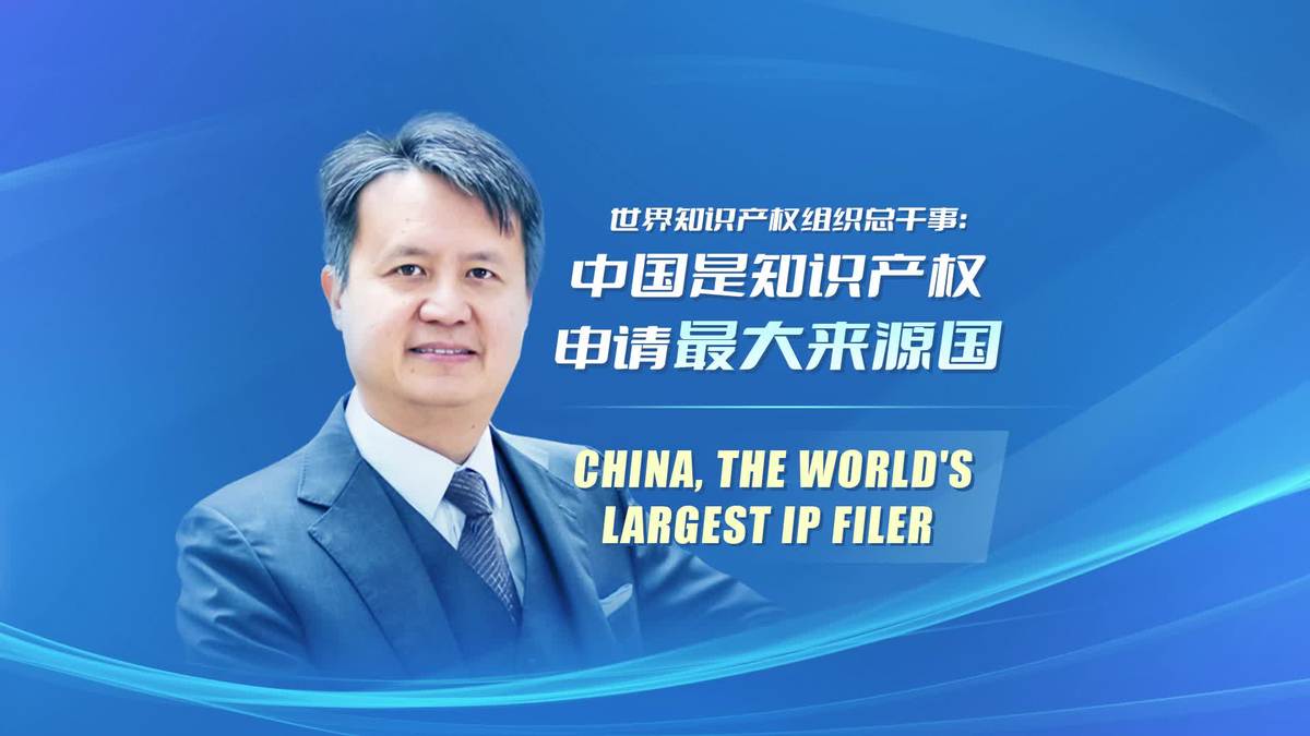 China, the world's largest IP filer