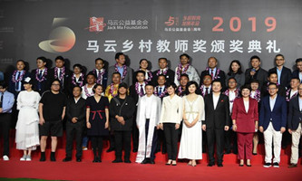 Jack Ma Rural Teachers Award celebrates 5th anniversary