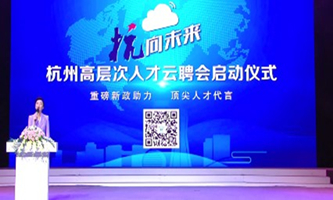 Hangzhou launches massive online job fair