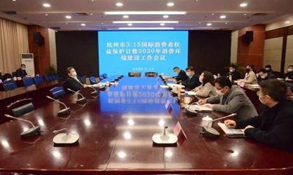 Hangzhou ranks No 2 in consumption environment 