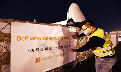 Cargo plane an angel of mercy for Russia