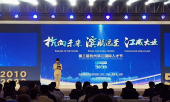 Binjiang district launches intl talent festival