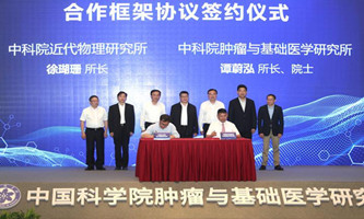 Qiantang New Area signs life science projects with CAS