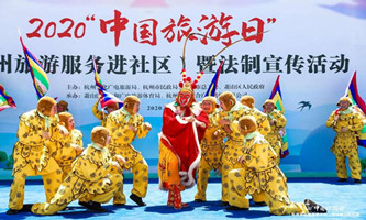 Hangzhou celebrates China Tourism Day 