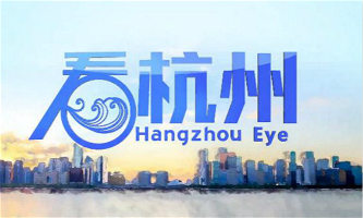 Bilingual TV show to tell stories about Hangzhou