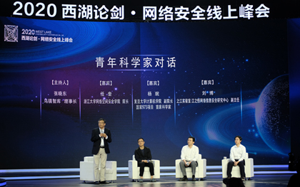 Experts discuss cyber security in Hangzhou
