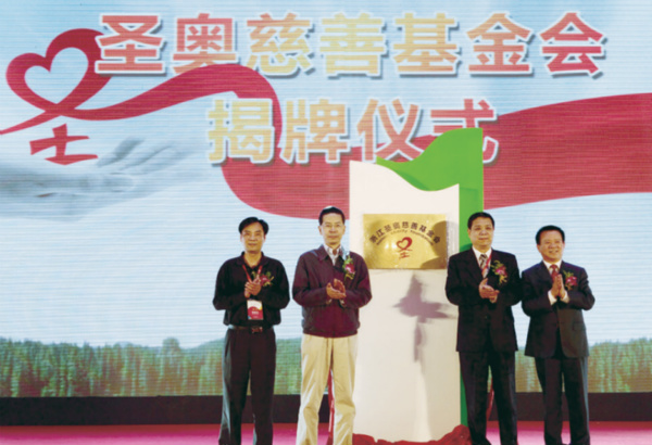 Foundation launched for education and poverty reduction
