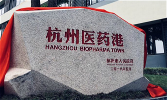 Hangzhou Biopharma Town draws in capital, talent