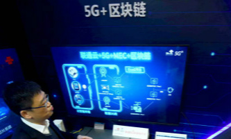 China launches first blockchain e-seal application platform