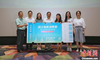 Zhejiang to issue movie coupons