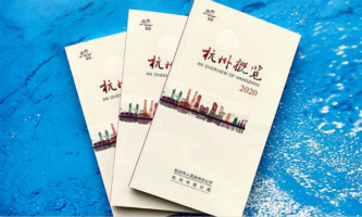 Municipal government releases bilingual city intro