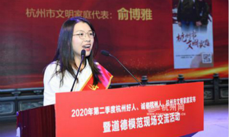 ?Hangzhou woman donates wedding budget to fight epidemic