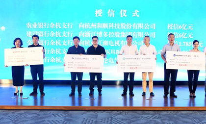 Company code launched in Yuhang, targeted services more accessible