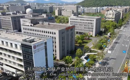 Hangzhou Eye episode 1: Upgraded Hangzhou City Brain