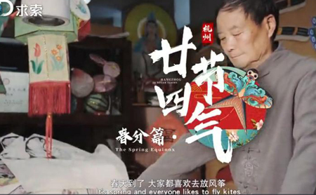 Hangzhou 24 Solar Terms: Things you may not know about the Spring Equinox