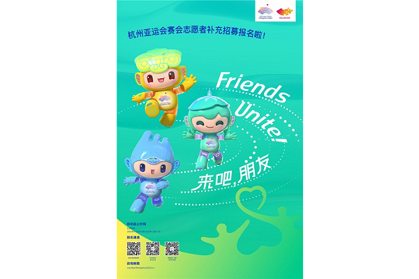 30K volunteers needed for Hangzhou Asian Games