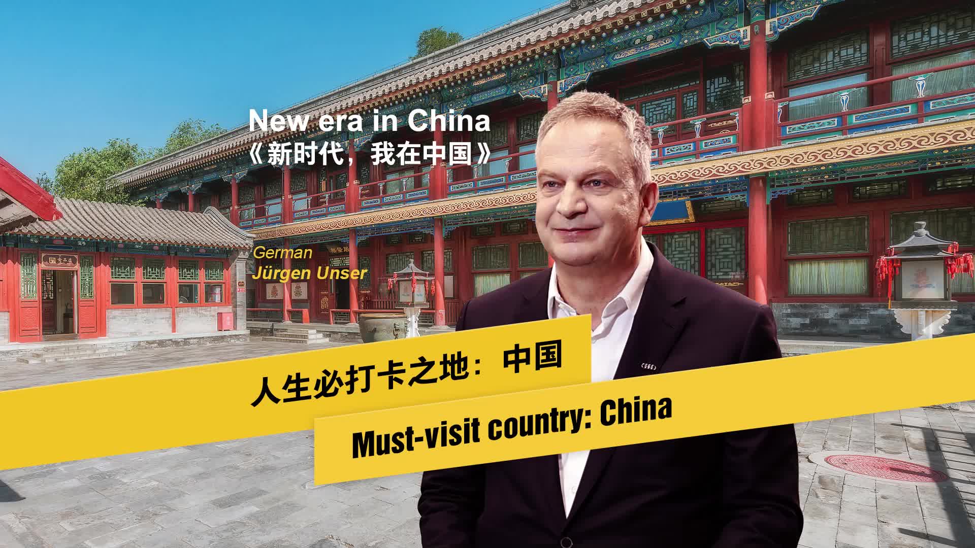Must-visit country: China