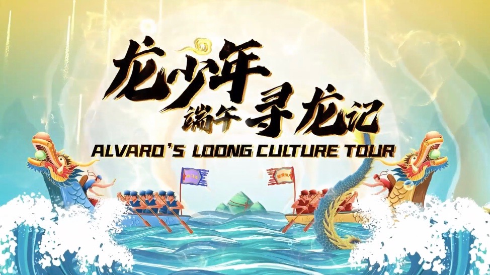 Alvaro's Loong culture tour