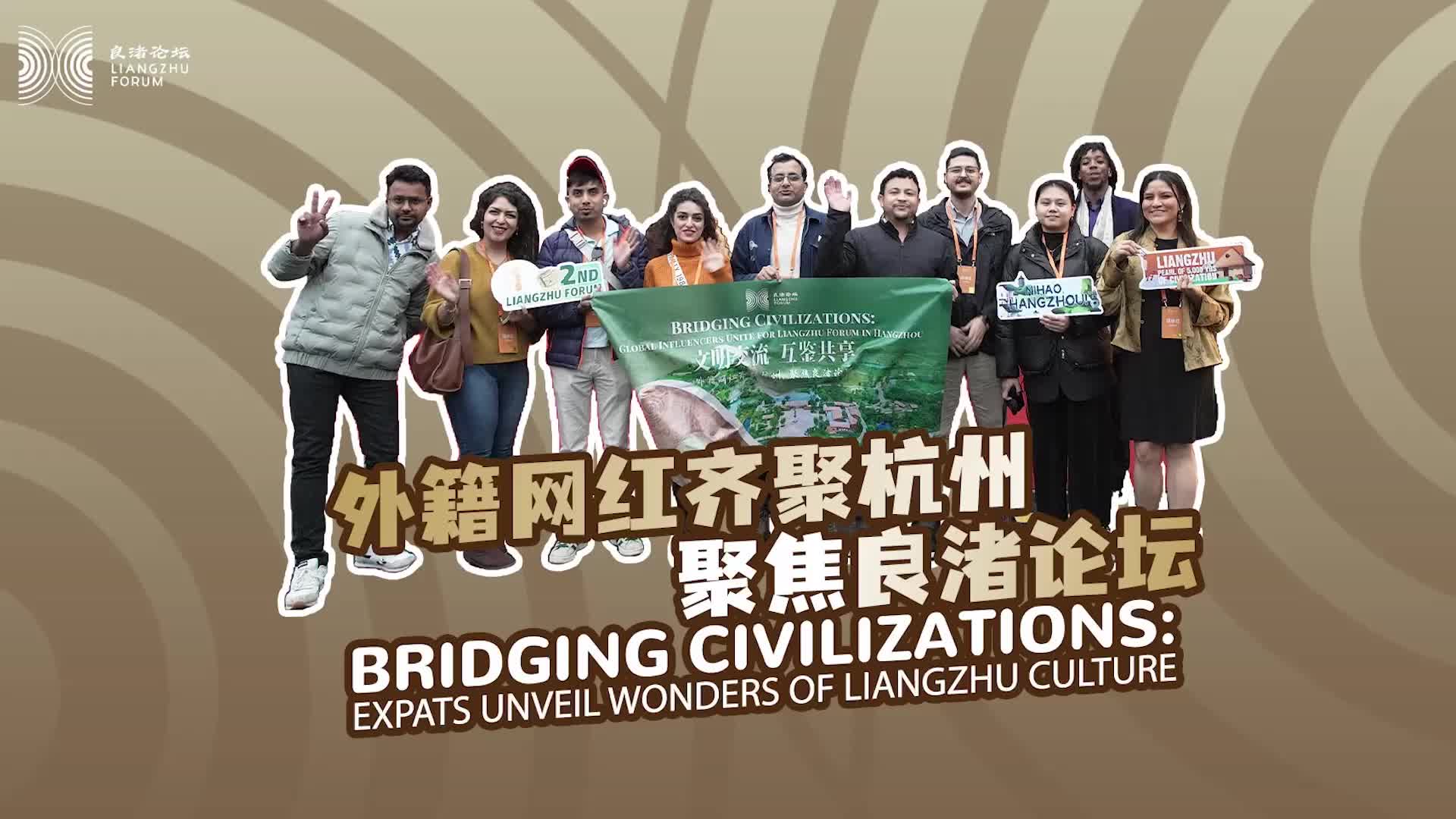 Bridging civilizations: Expats unveil wonders of Liangzhu Culture