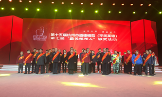  Hangzhou role models recognized for good deeds