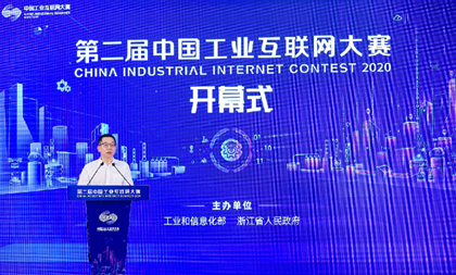 Second China Industrial Internet Contest opens in Hangzhou