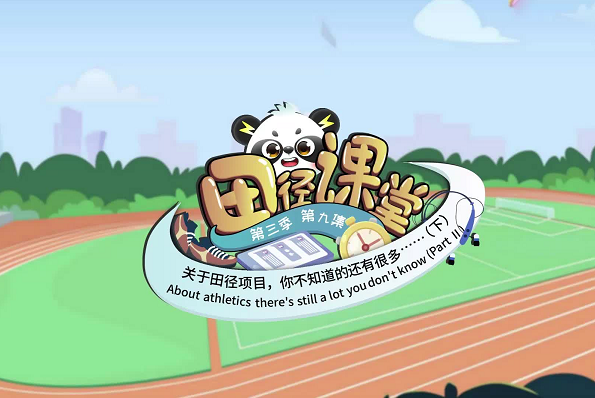 About?athletics?there's?still?a?lot?you?don't?know?(part?II)